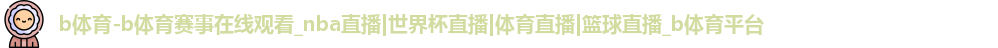 bsport体育